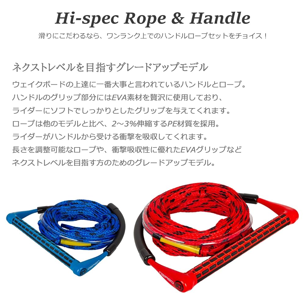 Amazon | OBRIEN オブライエン ウェイクボード ハンドル ロープ